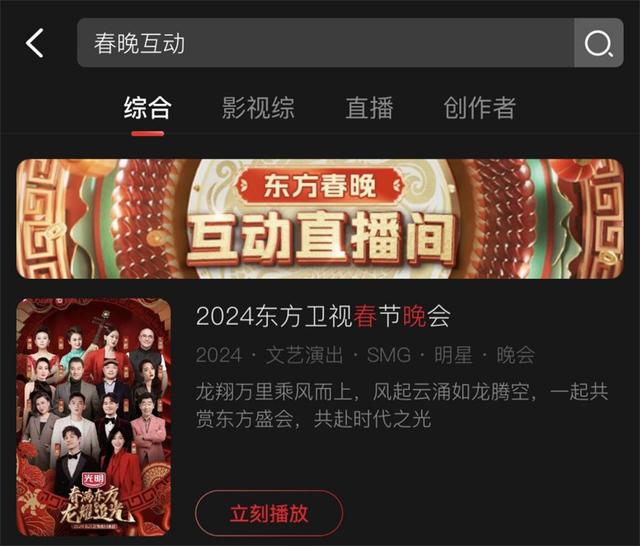 东方卫视直播在线观看节目表(东方卫视直播在线观看节目表丶)  第1张