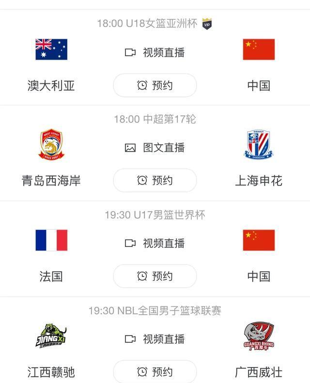 今晚男篮直播在线观看(今晚男篮直播在线观看高清)  第2张