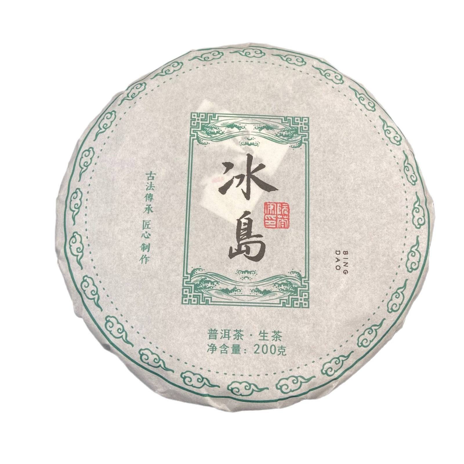欧洲杯冰岛普洱茶(冰岛欧洲杯冠军是哪年)  第1张