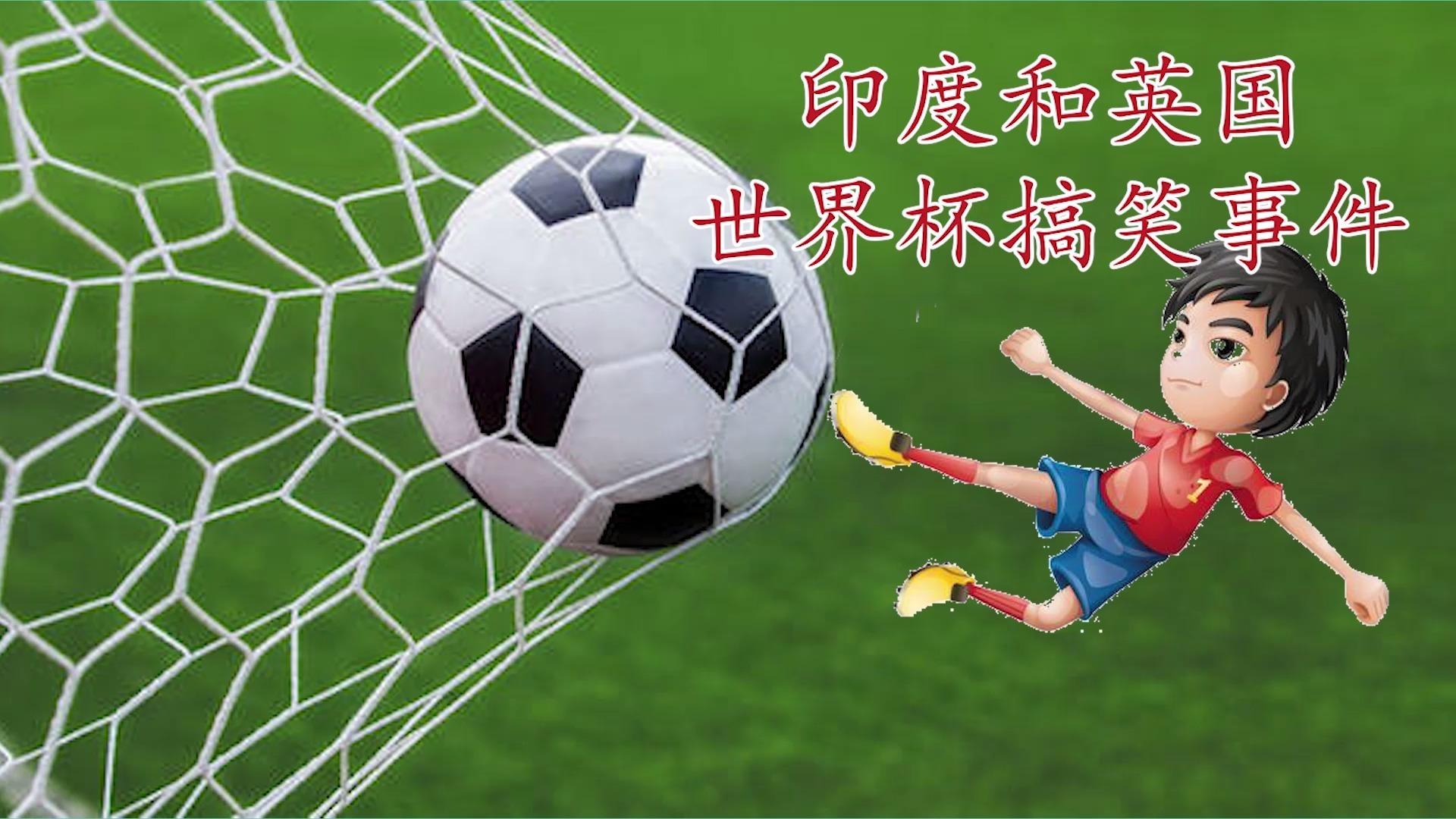 韩国世界杯黑哨(韩国世界杯黑哨事件后续结果)  第1张