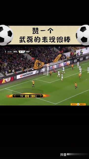 武磊在西班牙人进了几个球(武磊在西班牙人队正式比赛进球了吗)  第2张