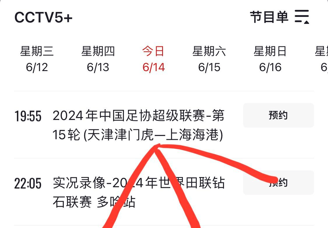 怎么看cctv5直播(怎么看cctv5直播在线观看)  第2张