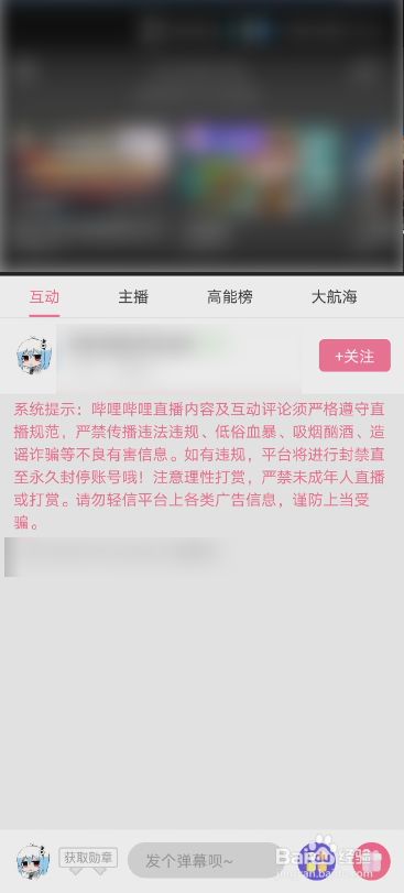 我想看b站直播怎么看(我想看b站直播怎么看潘金莲)  第1张