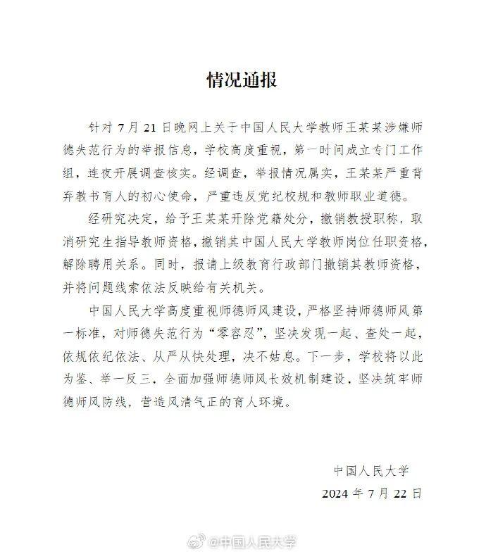 今天重大新闻(今天重大新闻11月16日)  第1张