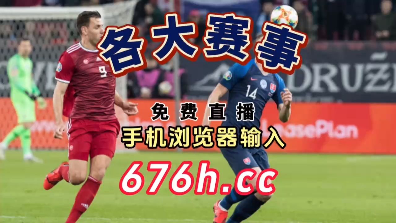 欧洲杯哪里有直播(欧洲杯哪里直播平台)  第2张