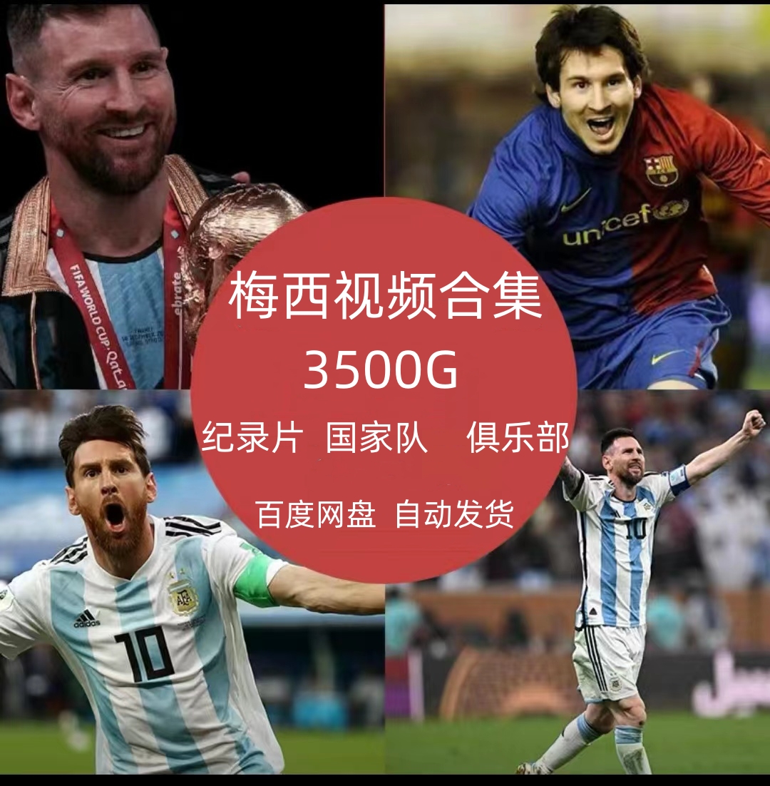 世界杯录像回放视频(世界杯录像回放视频下载)  第2张