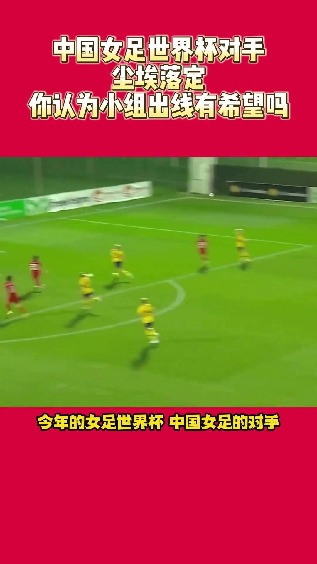 2019女足世界杯冠军(2019女足世界杯冠军亚军季军)  第1张