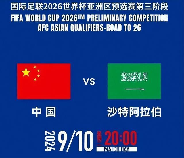 中国足球进入世界杯是哪一年(中国足球队进入世界杯是哪一年)  第1张
