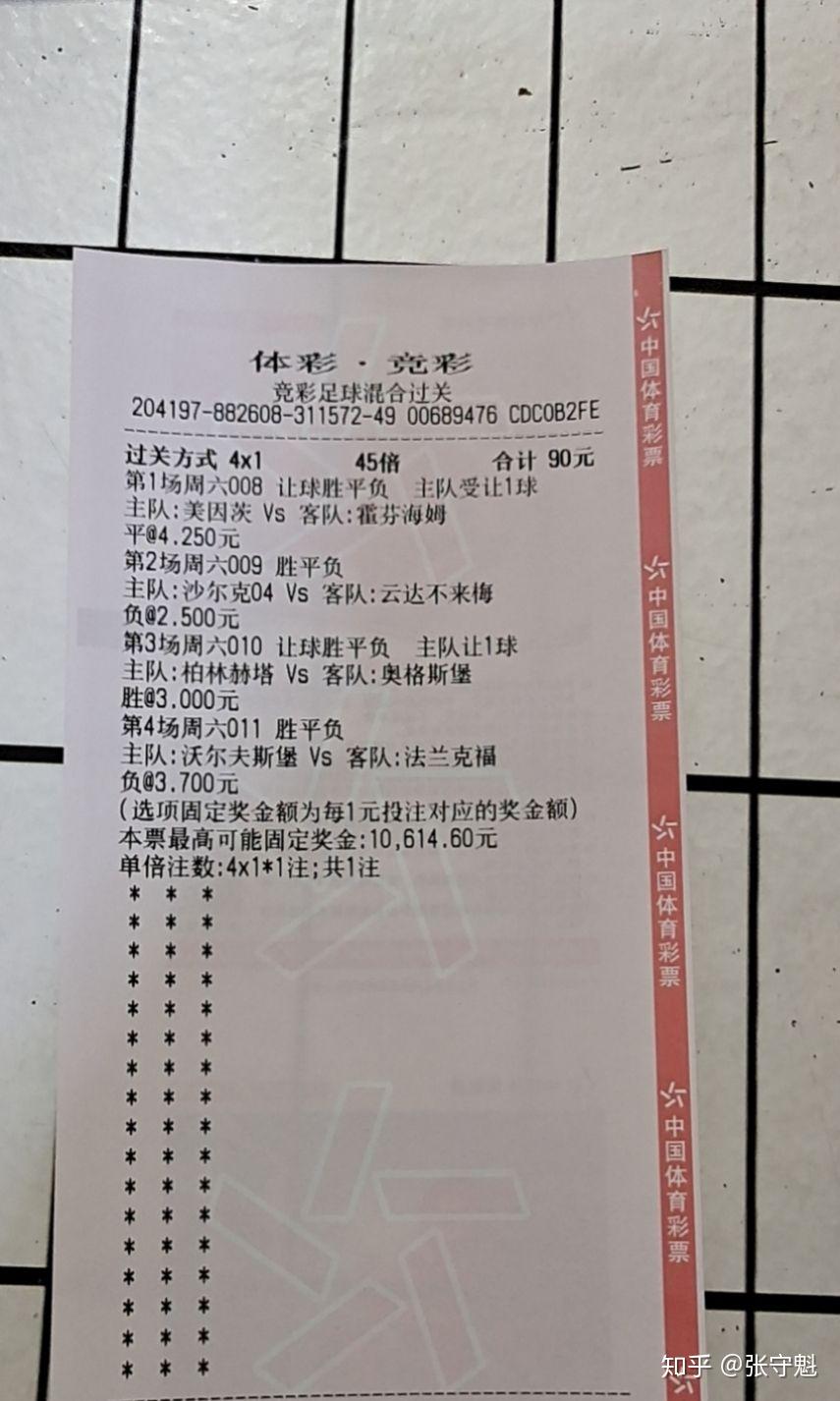 胜平负计算器混合过关(胜平负计算器混合过关怎么看)  第2张
