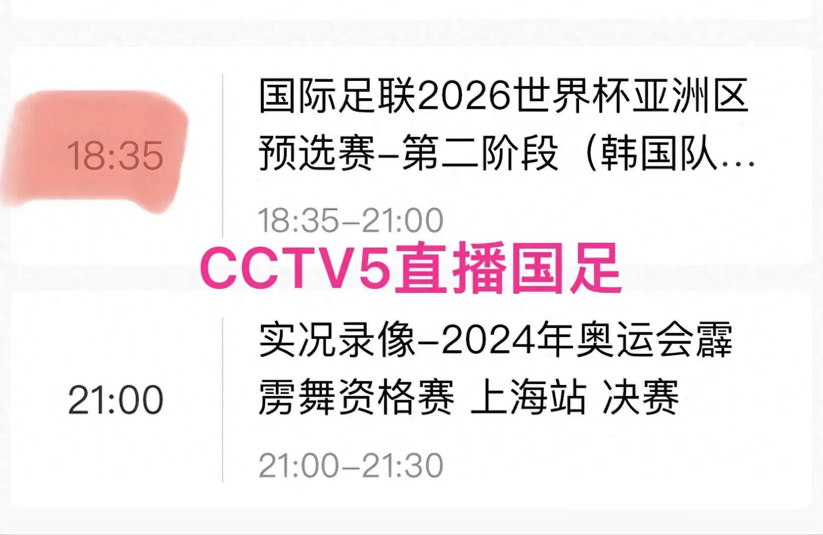 2020世预赛中国队赛程(2022世预赛赛程 中国队出局)  第2张