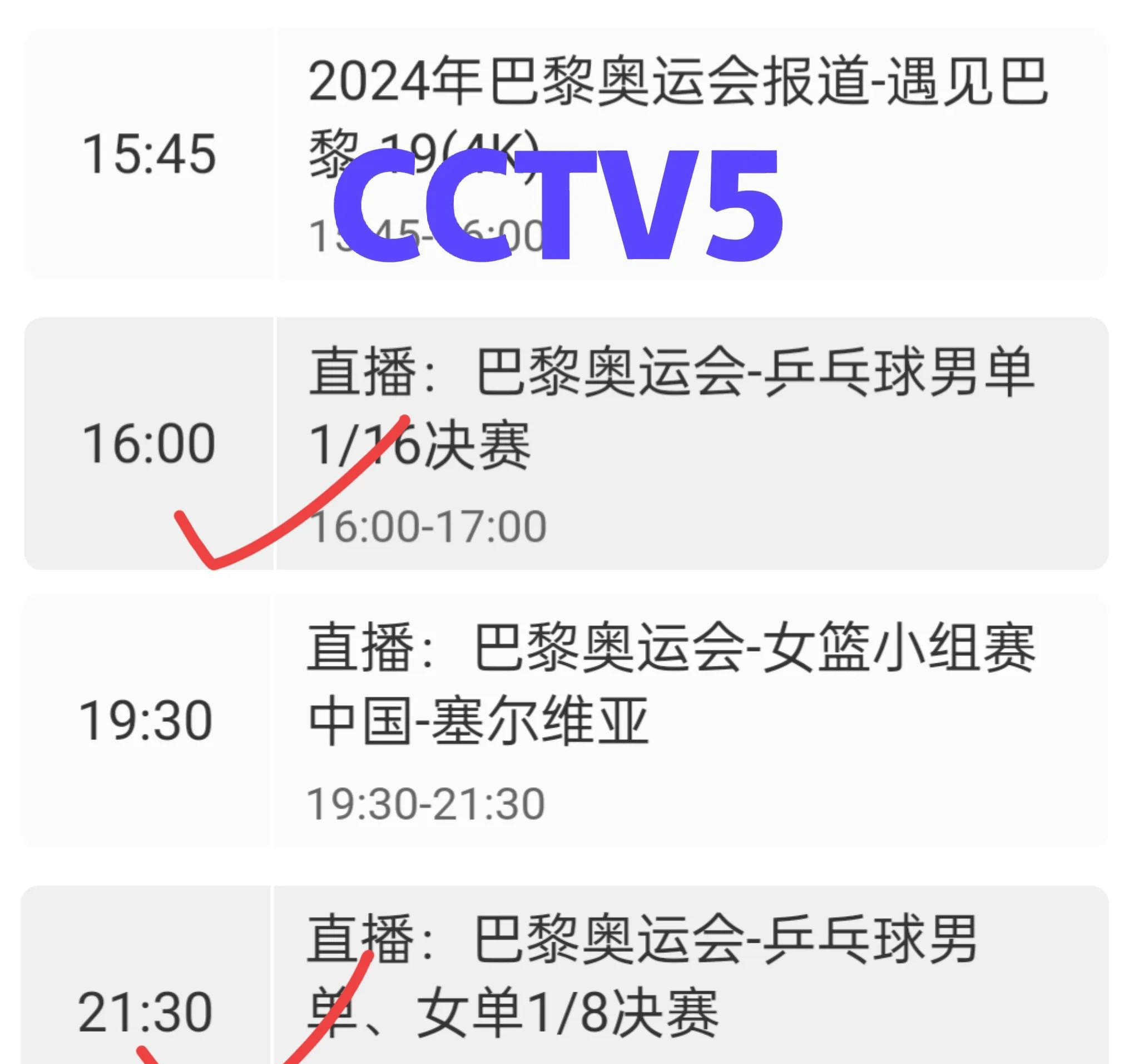 乒乓球比赛直播回放(乒乓球比赛直播2020)  第1张
