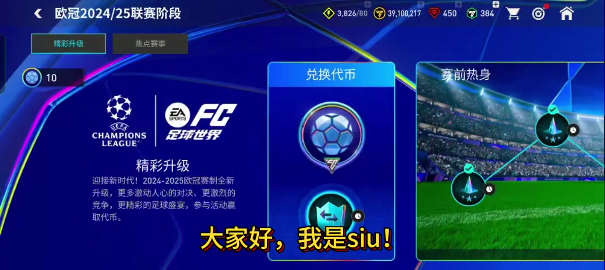 欧冠什么时候开始比赛(欧冠什么时候开始什么时候结束)  第1张