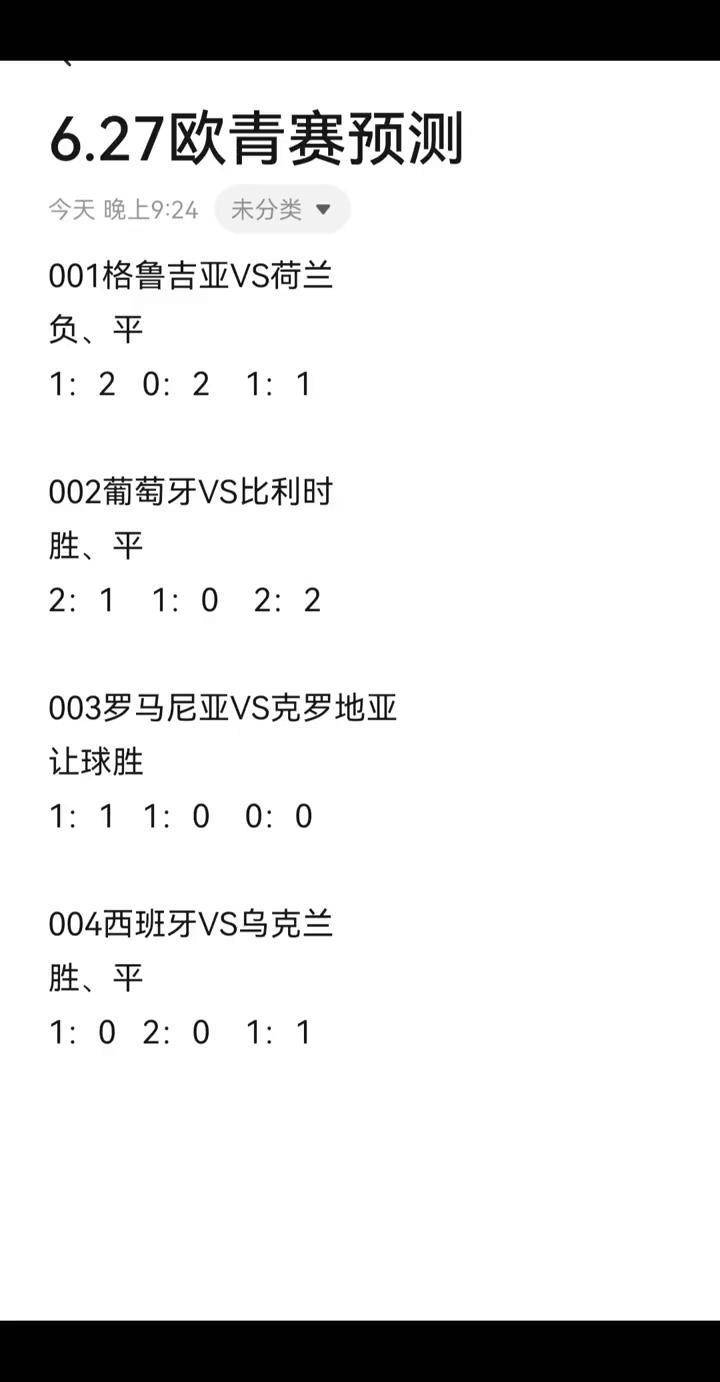 今日足球赛事比分预测(今日足球赛事比分预测分析日联比赛)  第2张