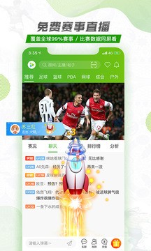 球探旧版本即时比分(球探比分 旧版本首页)  第2张