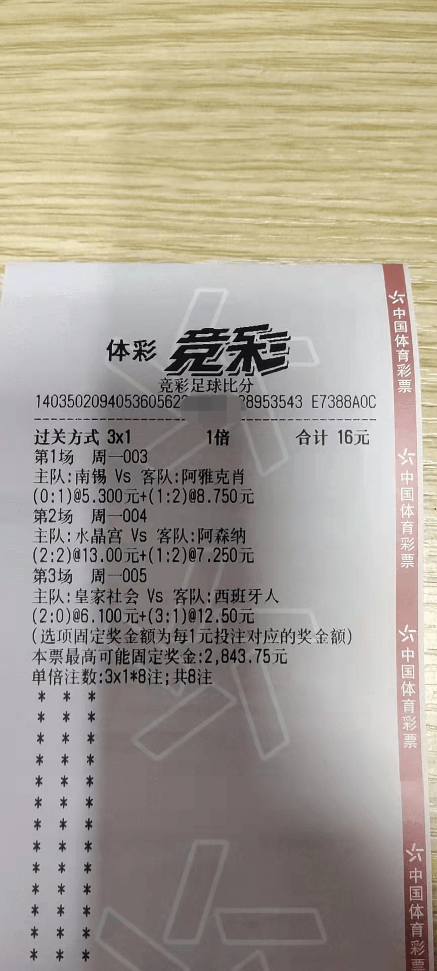 竞彩即时比分(篮球竞彩即时比分)  第2张