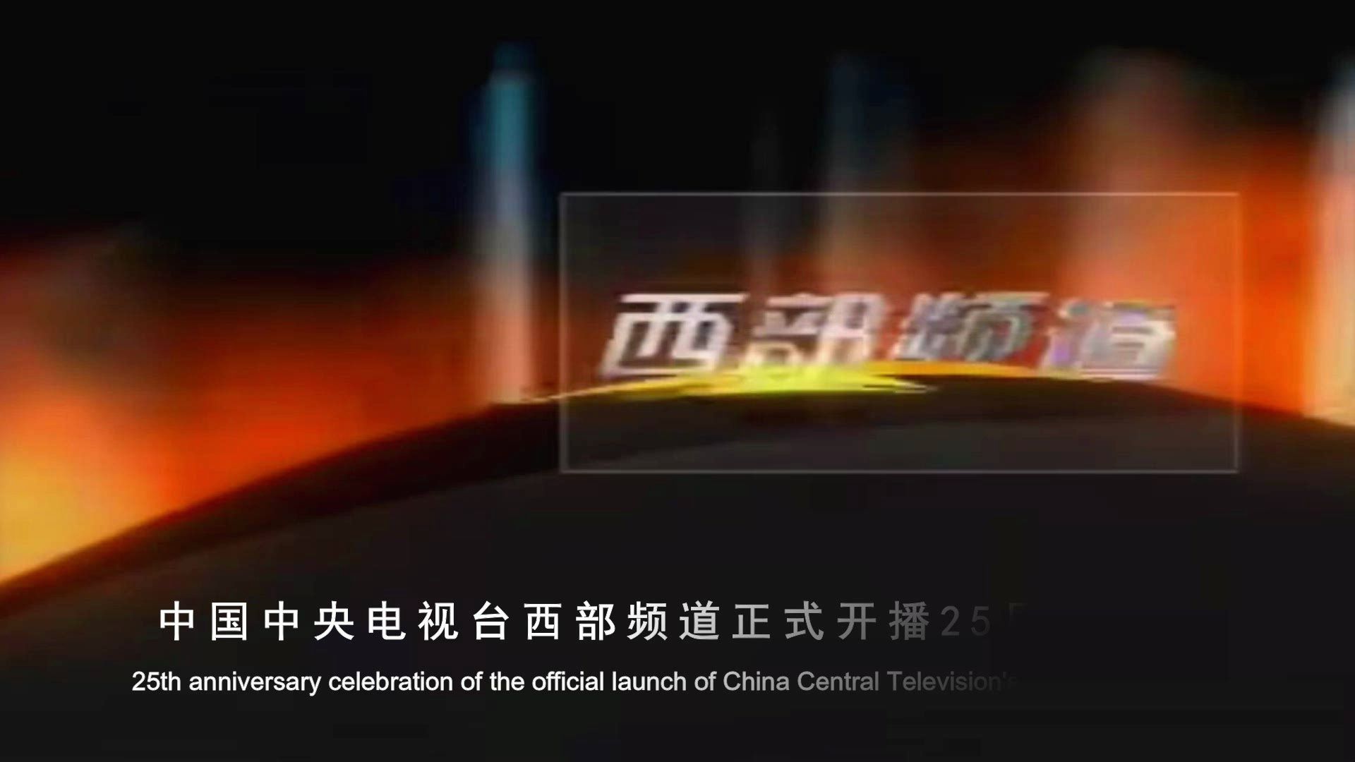 cctv12(cctv12直播)  第1张