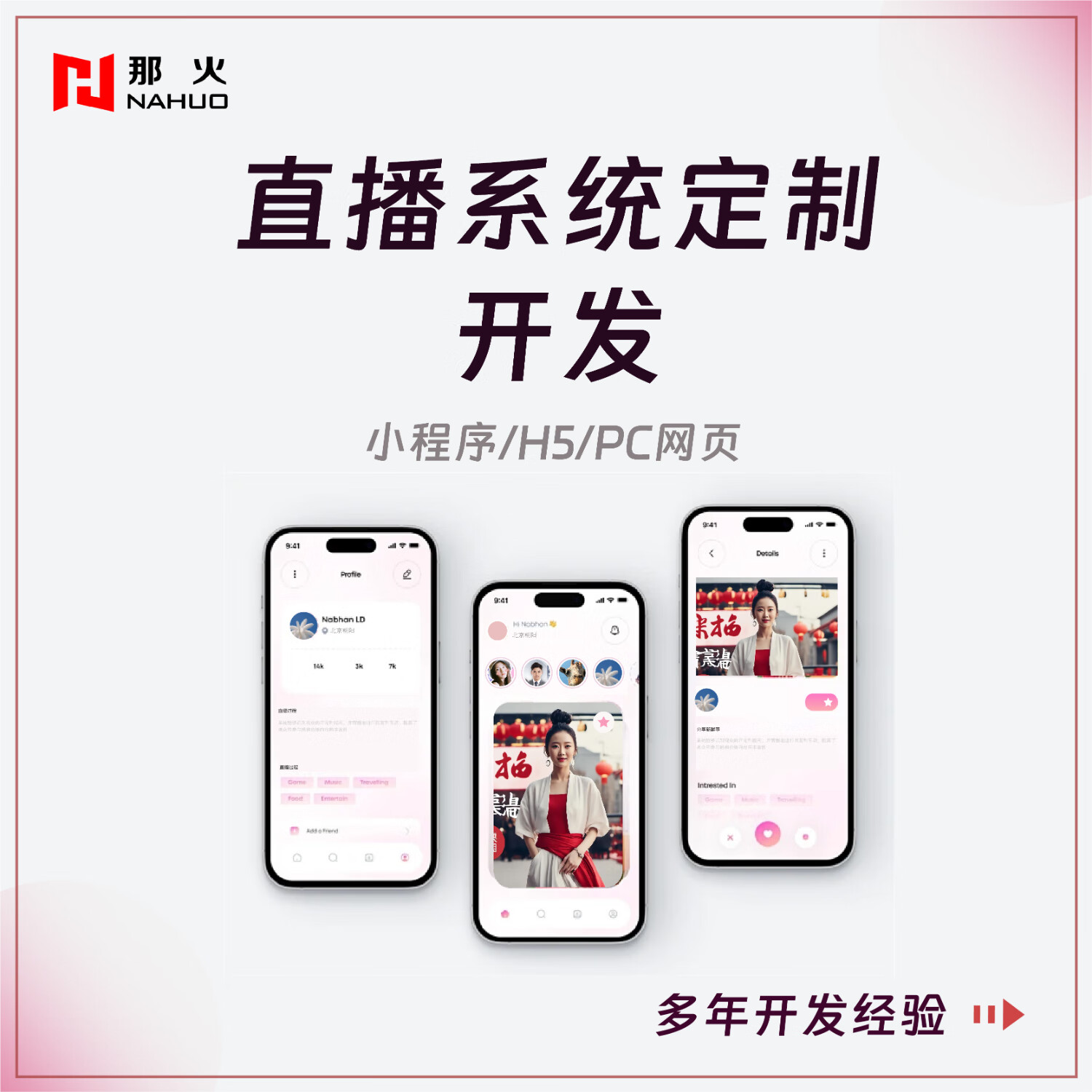 直播app开发搭建(直播软件开发解决方案)  第1张