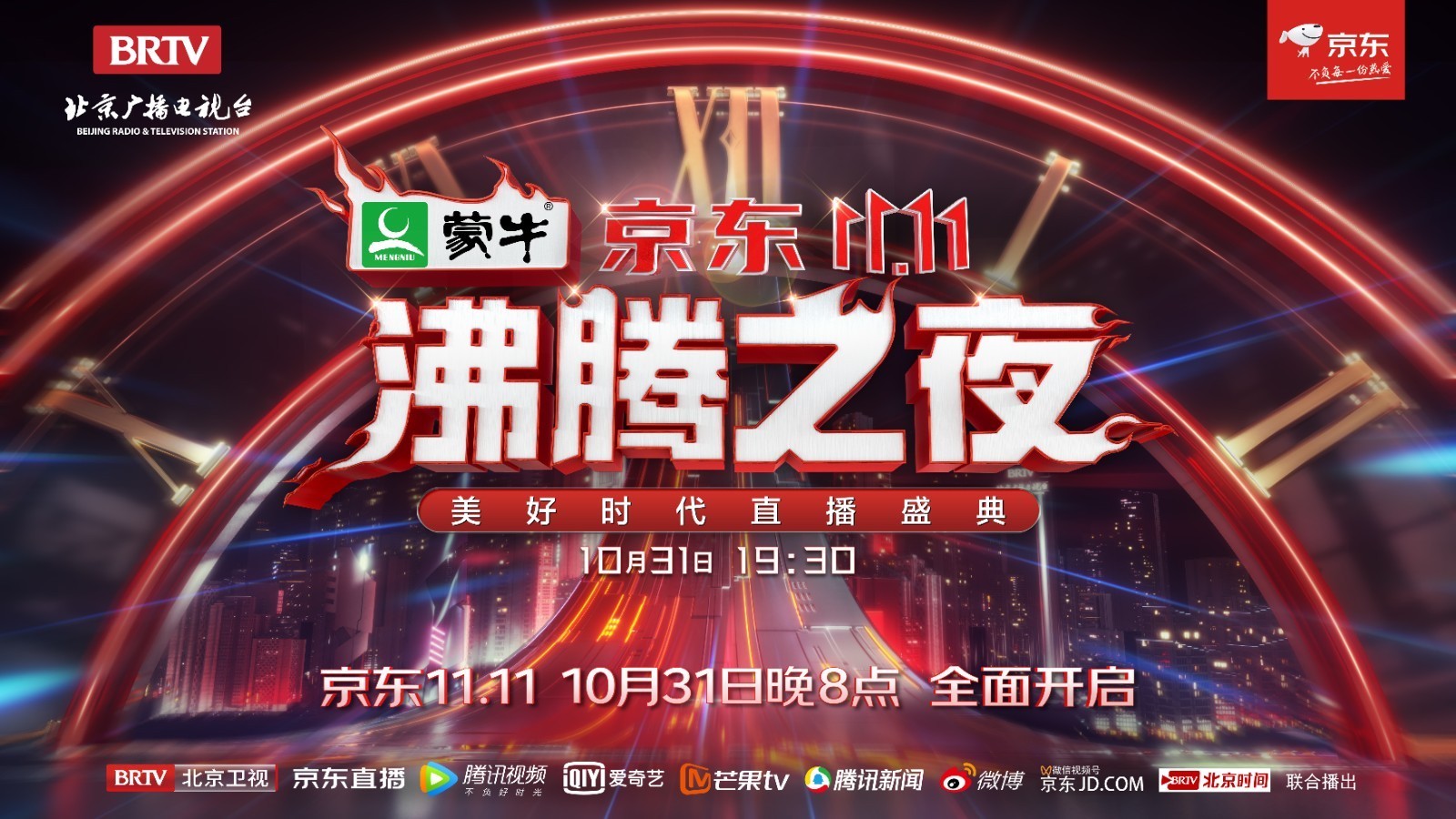 北京卫视直播回放(北京卫视直播回放在哪看)  第2张