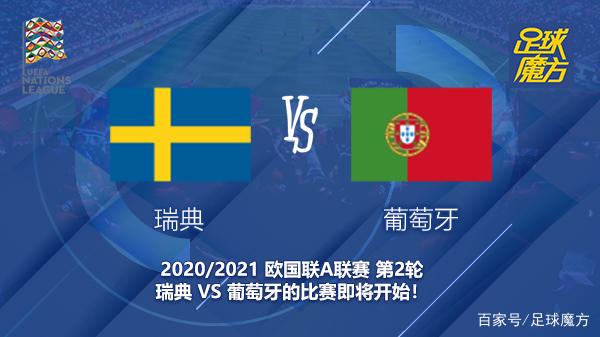 瑞典vs西班牙比分(瑞典vs西班牙比赛场地)  第2张