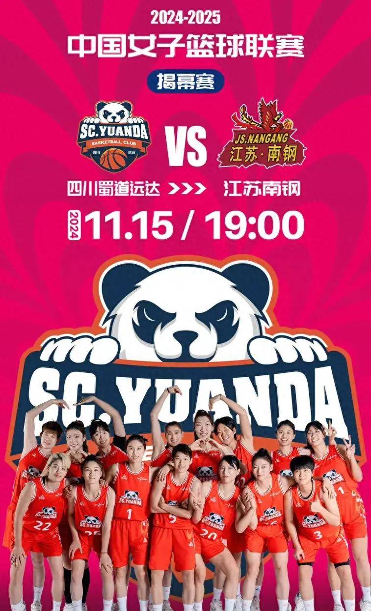 今天wcba女篮比赛直播(今天wcba女篮比赛直播频道)  第2张
