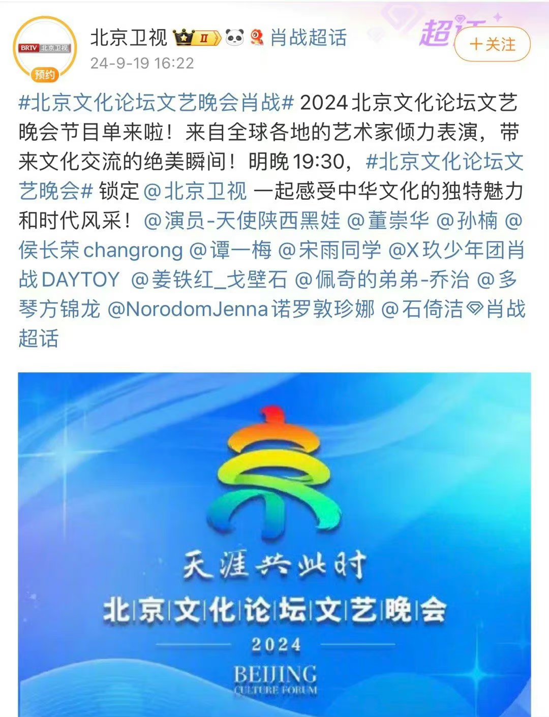北京电视台节目官网(北京电视台节目官网直播)  第1张