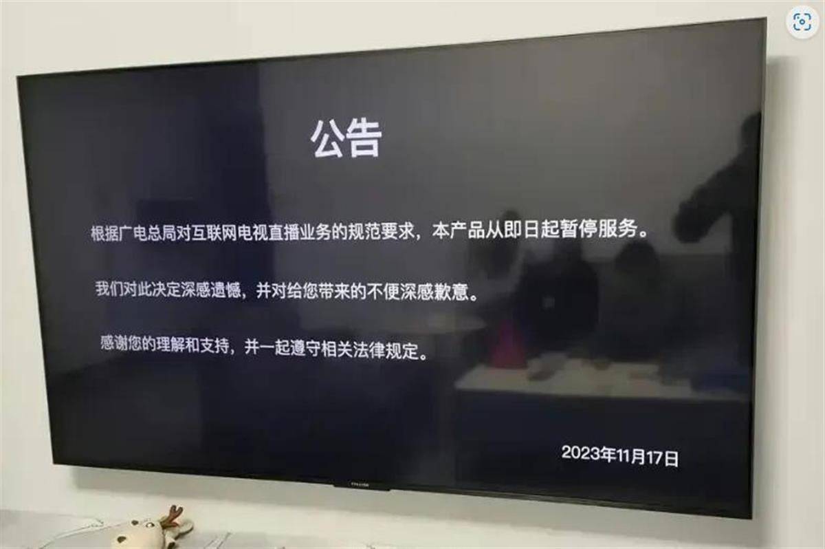 电视家改名为多多电视直播(电视家改名为多多电视直播下载)  第1张