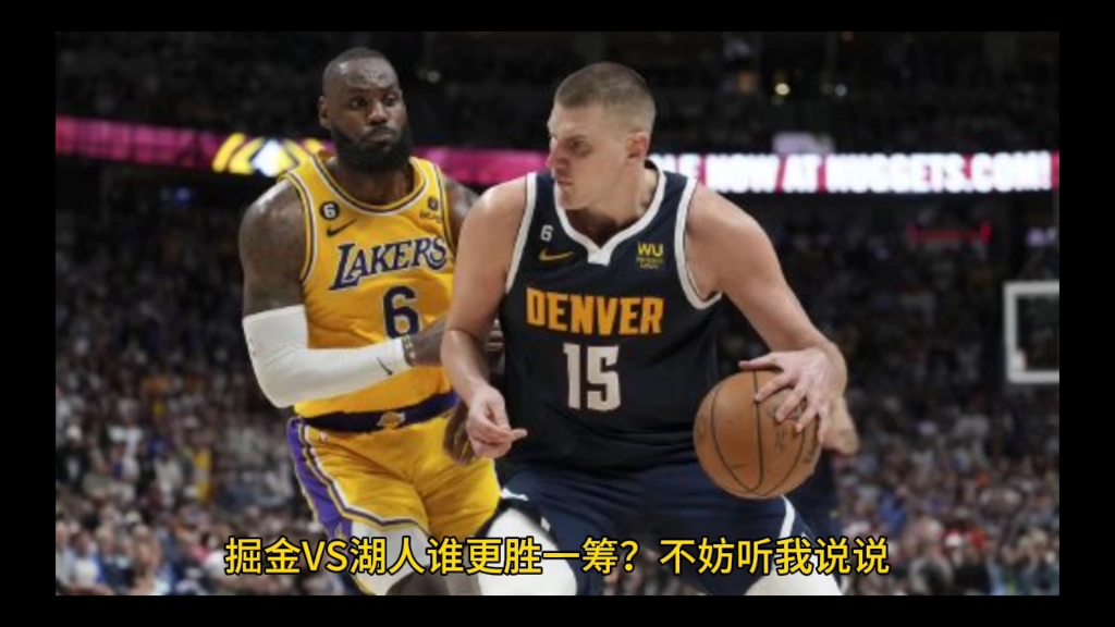湖人和掘金今天的比赛(湖人和掘金今天的比赛结果)  第1张