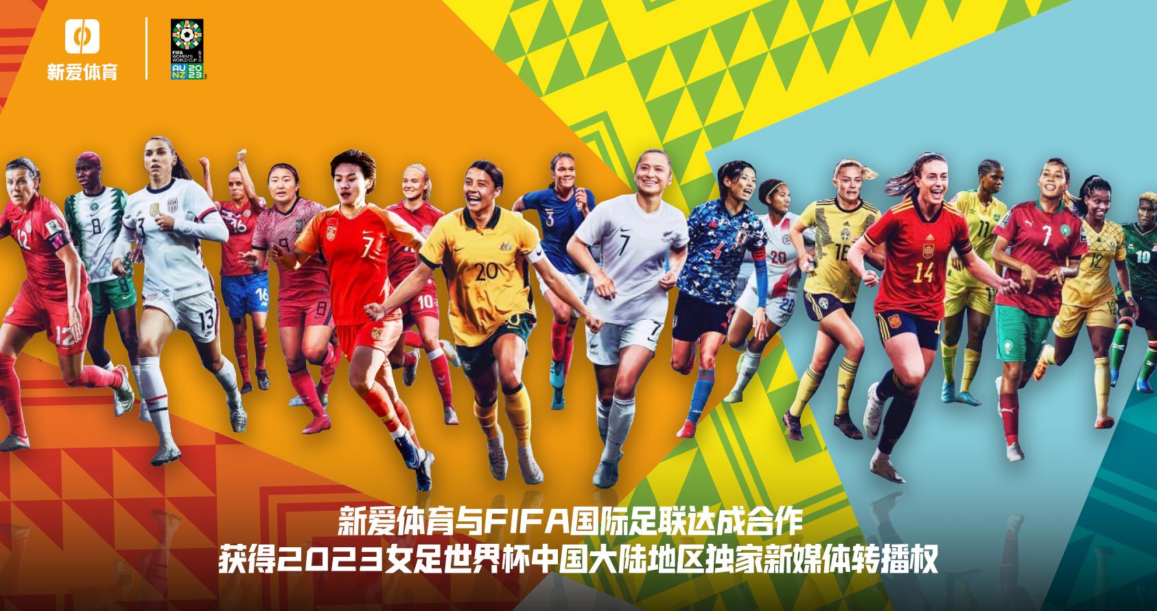 女足世界杯2023央视直播(女足世界杯2023央视直播回放)  第1张
