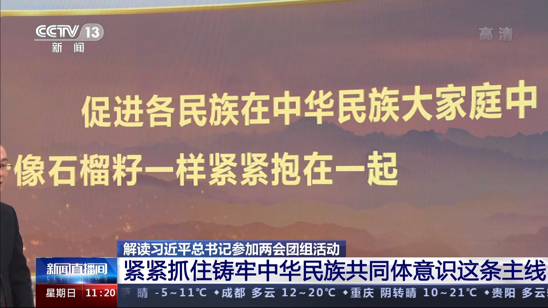 cctv中央一台直播(中央一台cctv1在线直播)  第1张