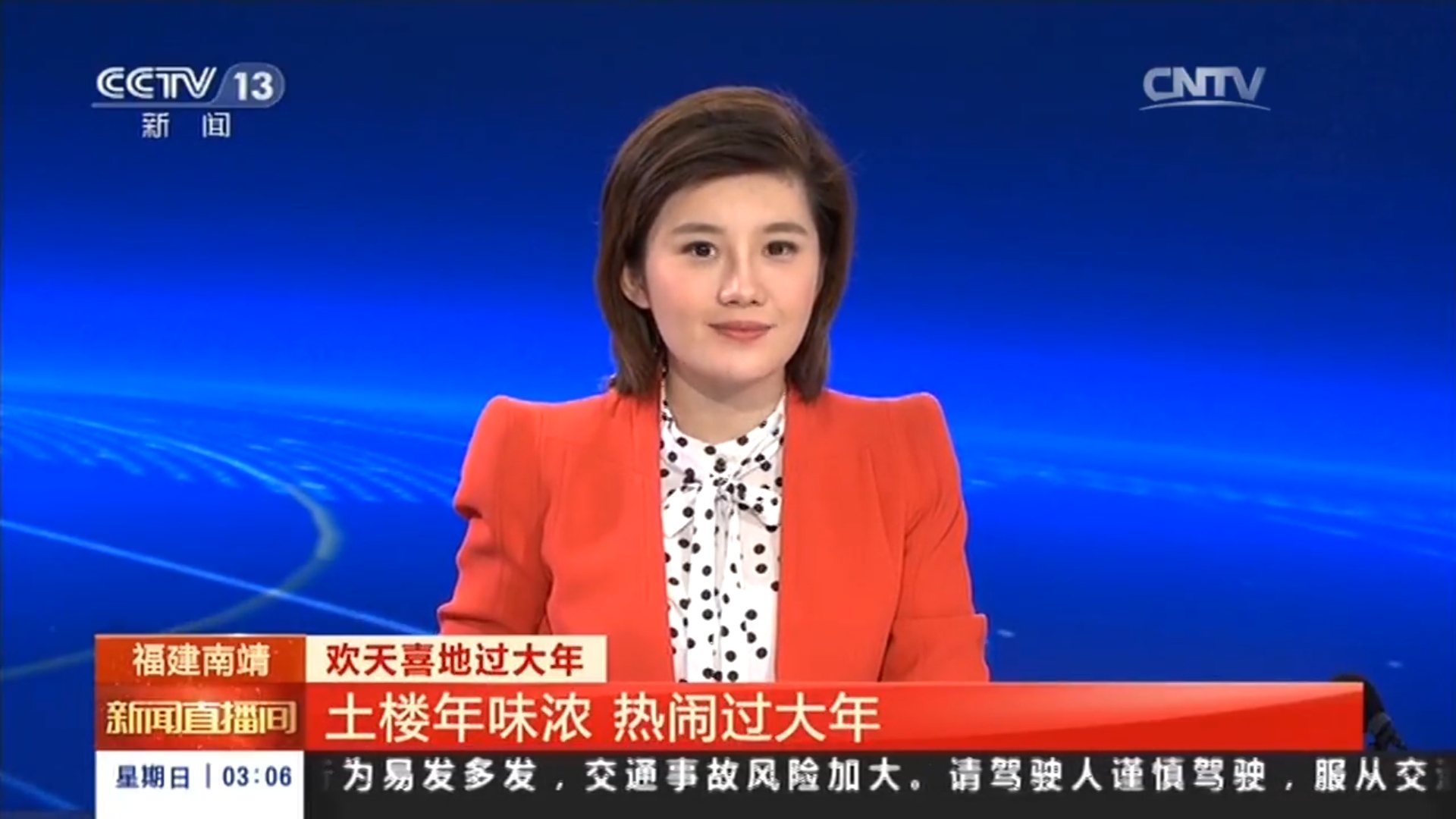 cctv中央一台直播(中央一台cctv1在线直播)  第2张