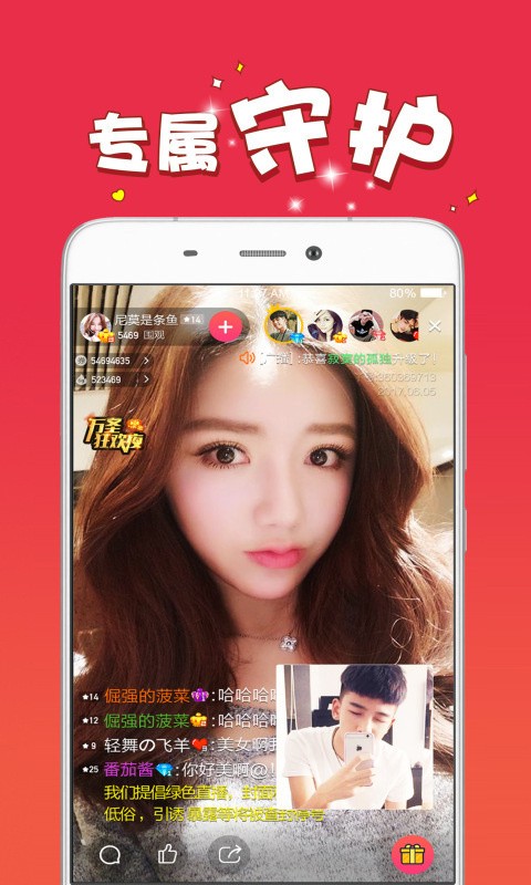 最开放的直播app(最开放的直播间是哪个)  第2张