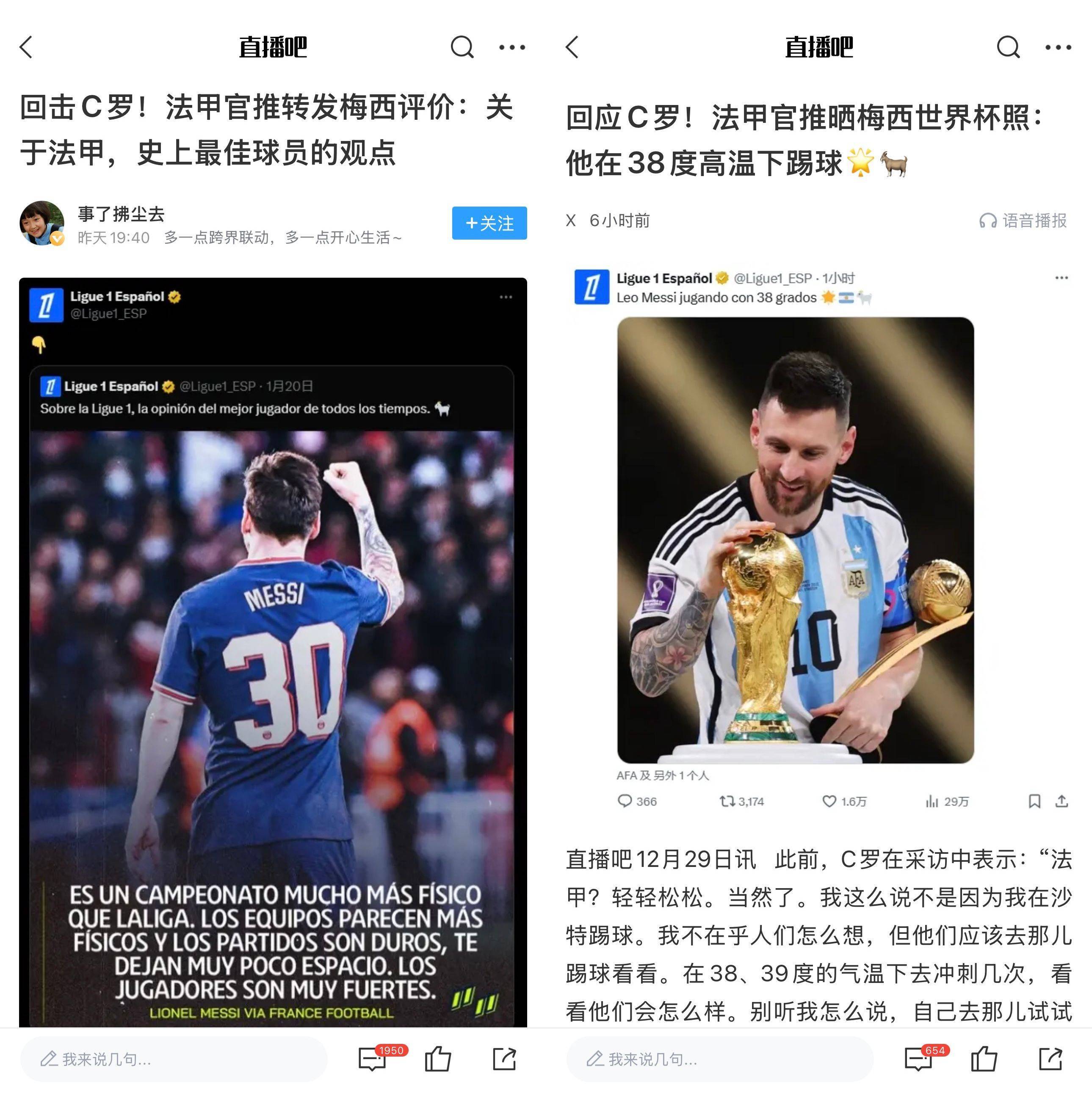 梅西为什么比c罗受欢迎(为什么梅西和c罗的比赛都是梅西赢)  第2张