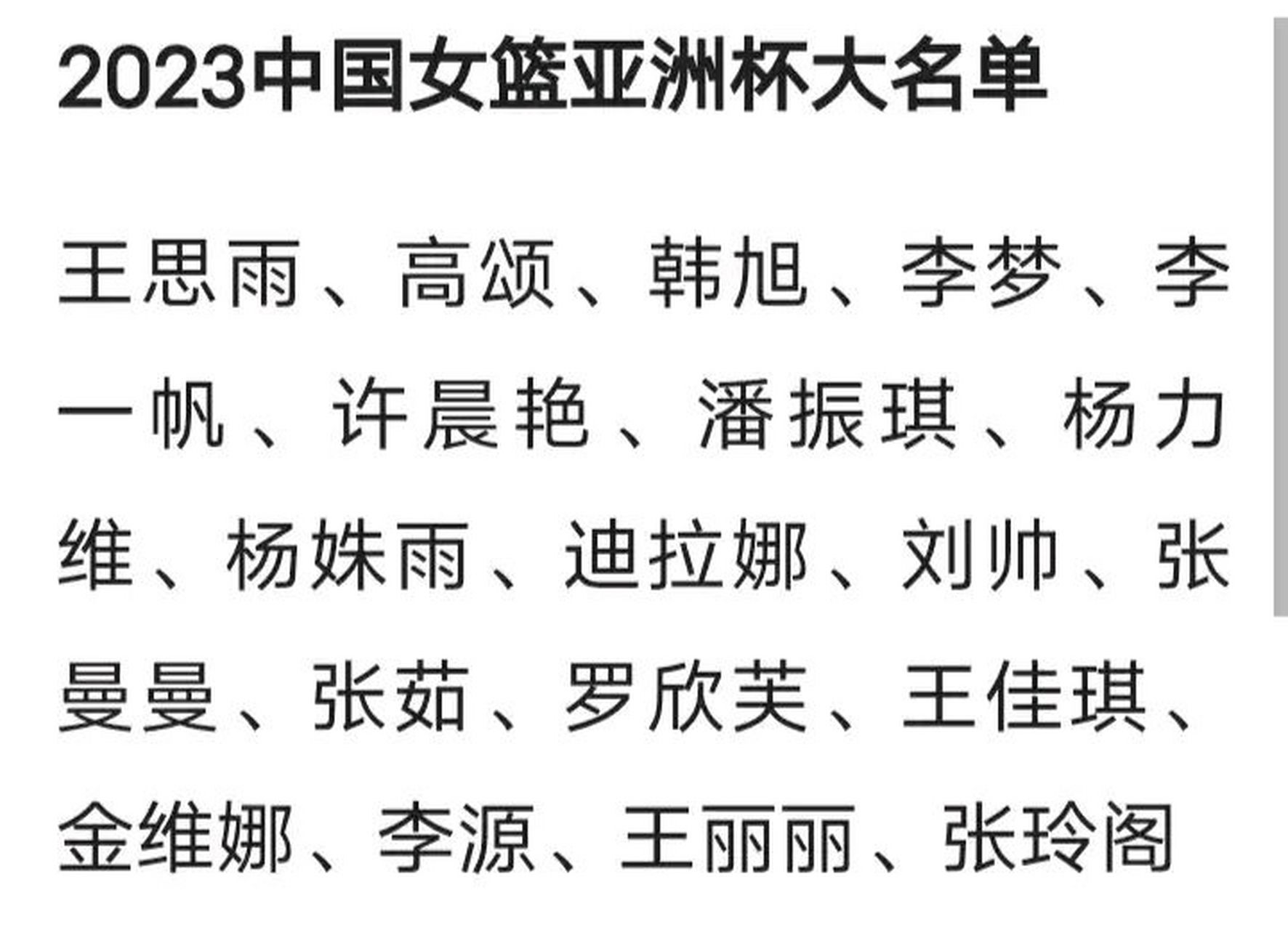 中国女篮最新赛程(中国女篮最新赛程表中国女篮对澳大利亚)  第1张