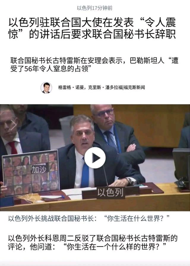 古特雷斯(古特雷斯是哪囯人)  第1张