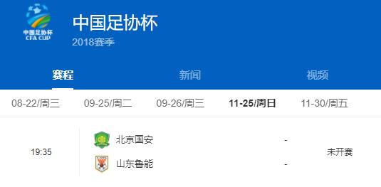 2019亚冠赛程表(2019年亚冠小组赛)  第2张