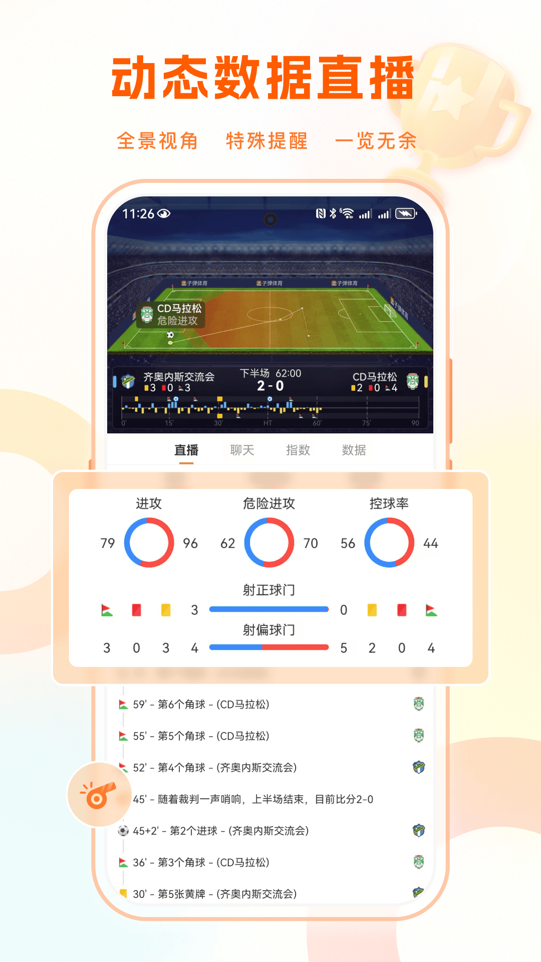 体育赛事免费直播app(体育赛事免费直播  Link3) 第1张