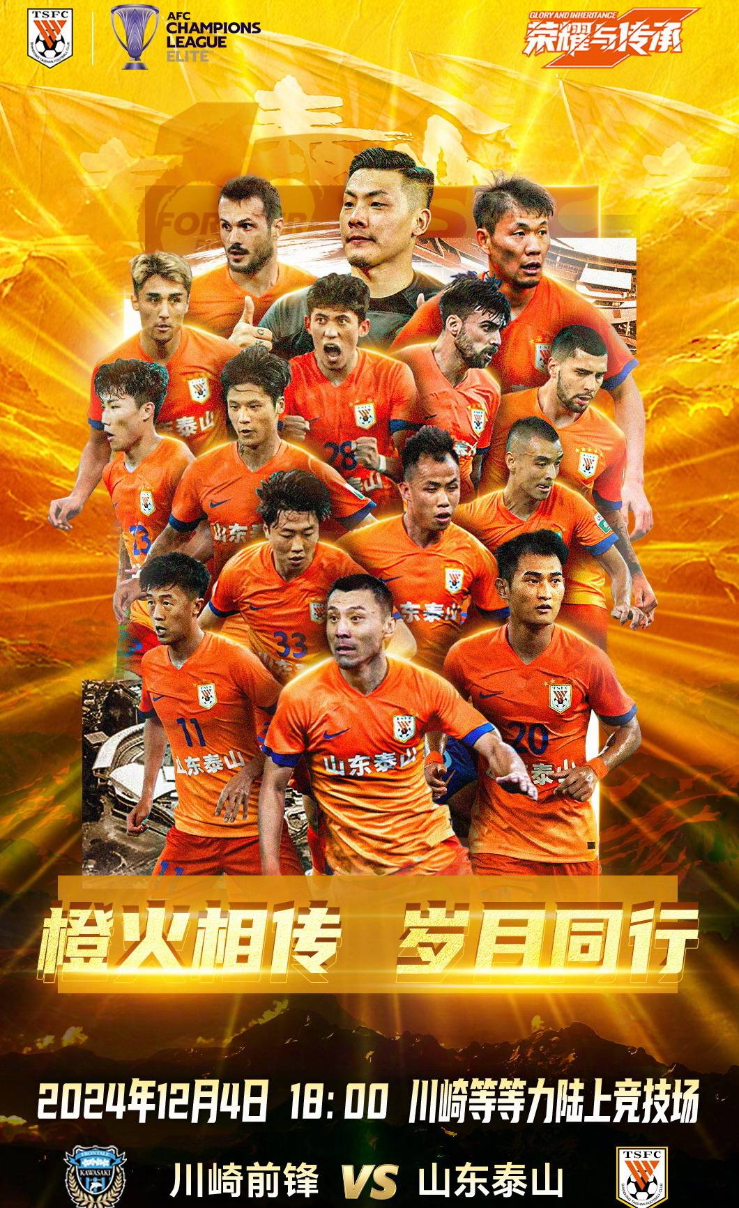 亚冠联赛2022直播(亚冠联赛2020赛程表)  第1张