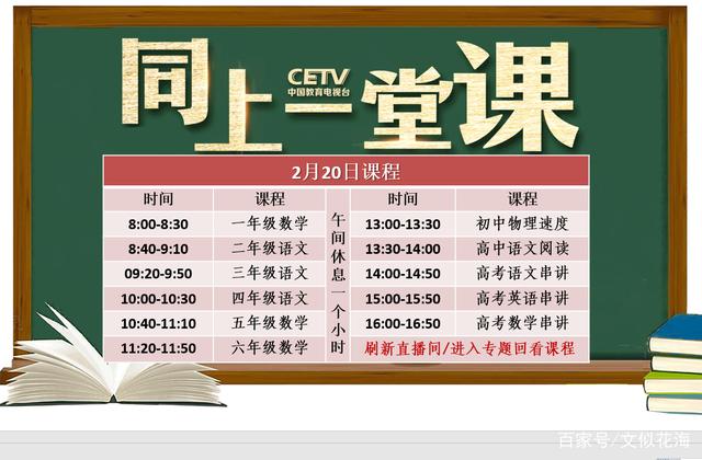 中国教育电视台一套直播回放(中国教育电视台一套直播回放今天)  第1张