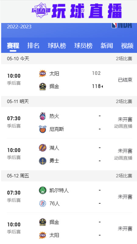 足球比赛直播平台app免费(雨燕免费直播在线观看直播足球)  第1张