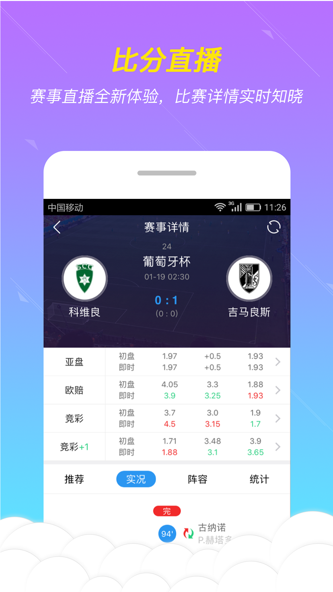 竞彩足球现场直播(竞彩足球现场直播500彩票)  第2张