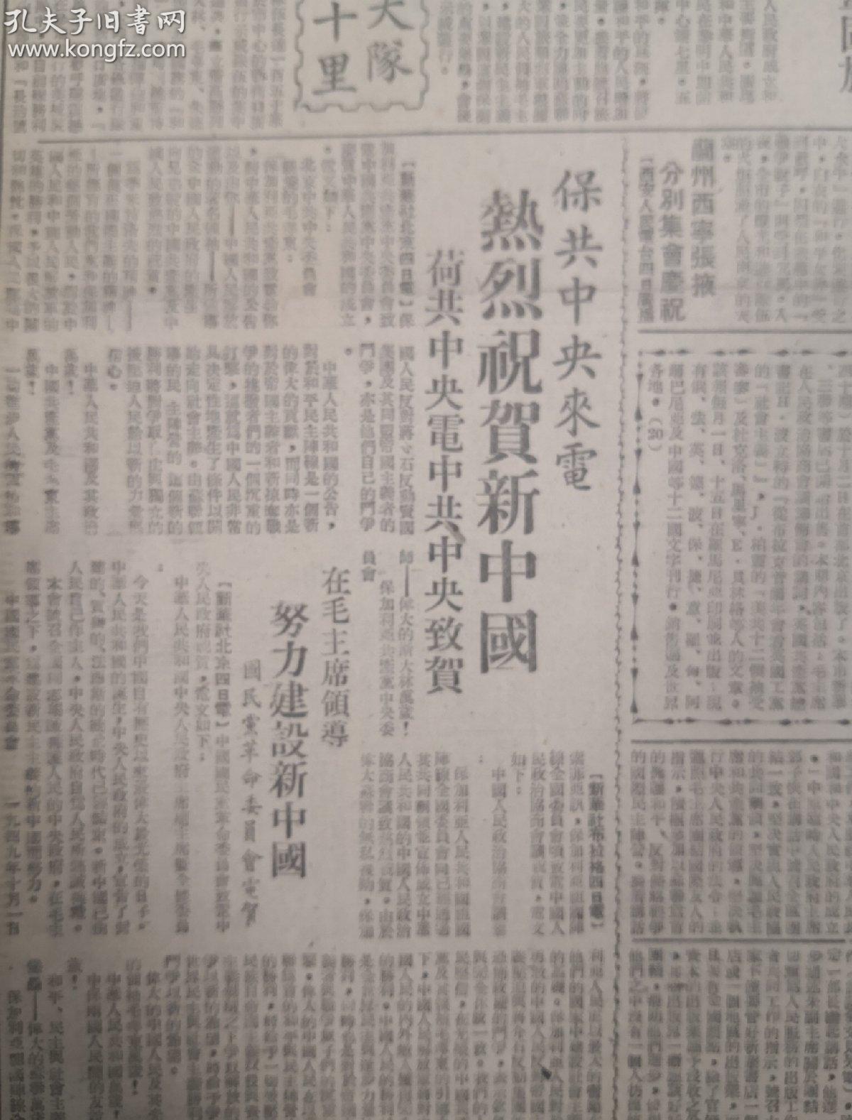 荷兰为何不和中国建交(荷兰为什么没有成为世界强国)  第2张