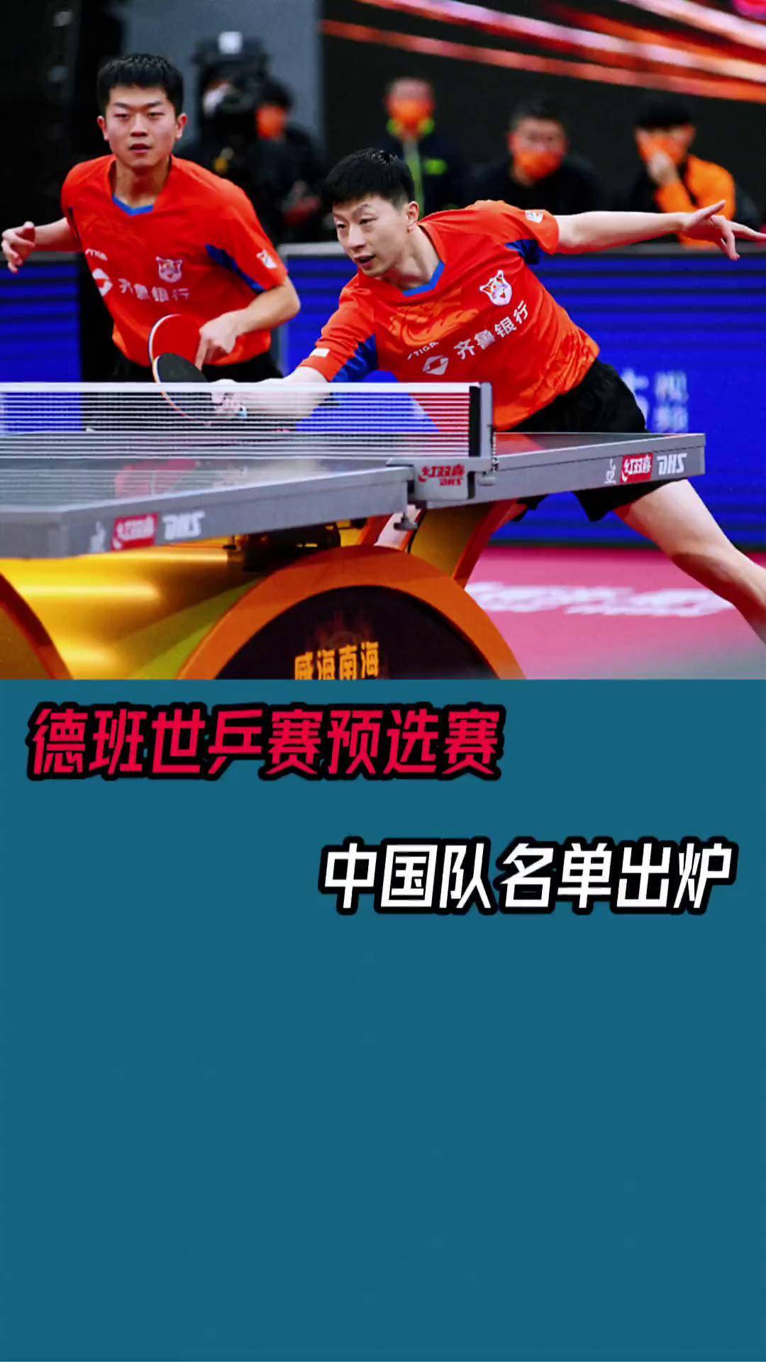 2023乒乓球赛事(2023乒乓球赛事结果)  第2张