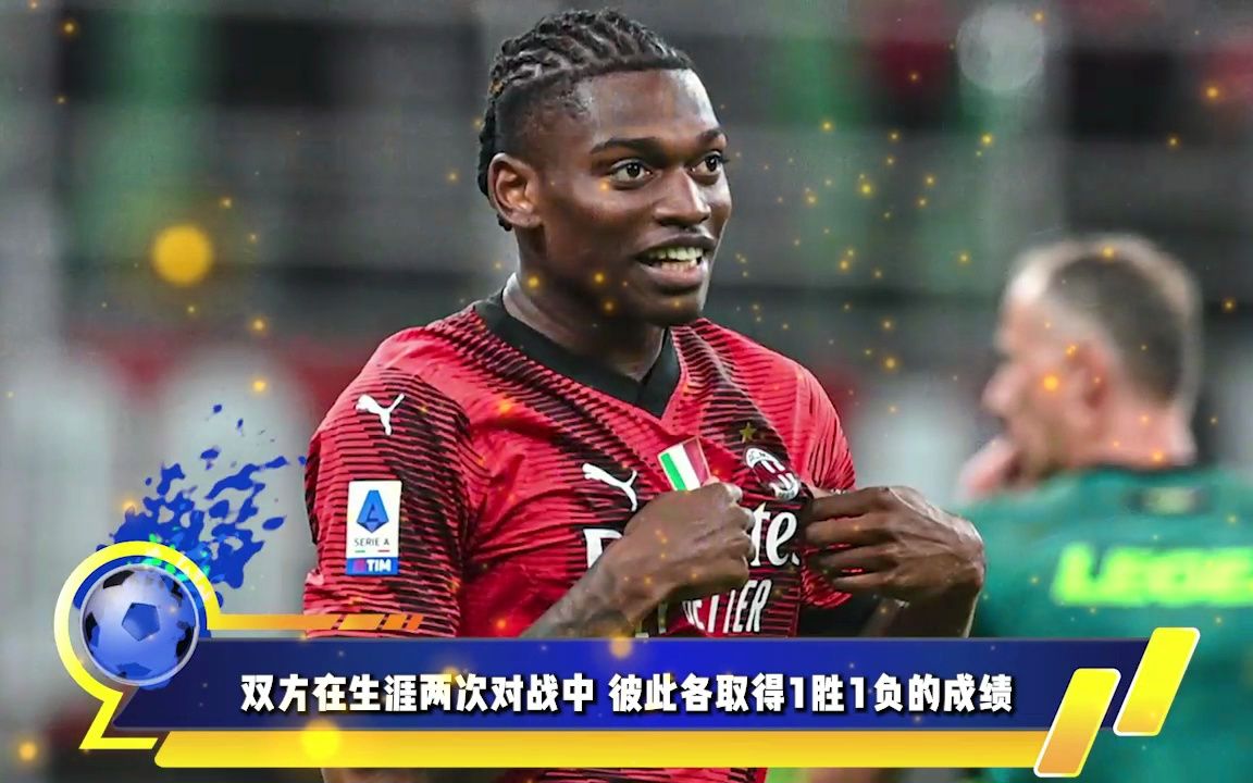 意甲直播间ac米兰今晚(意甲直播间ac米兰今晚比赛)  第2张