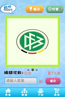 欧洲杯 *** (2020欧洲杯 *** )  第1张