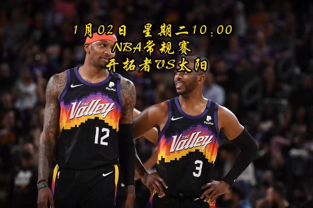 nba直播视频在线直播24(nba直播视频在线直播无插件回放)  第2张
