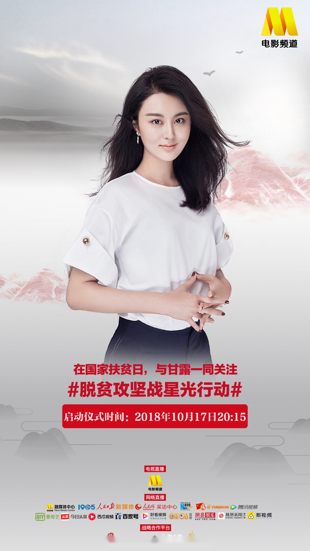 cctv6直播在线直播(cctv6直播在线观看电视直播)  第1张