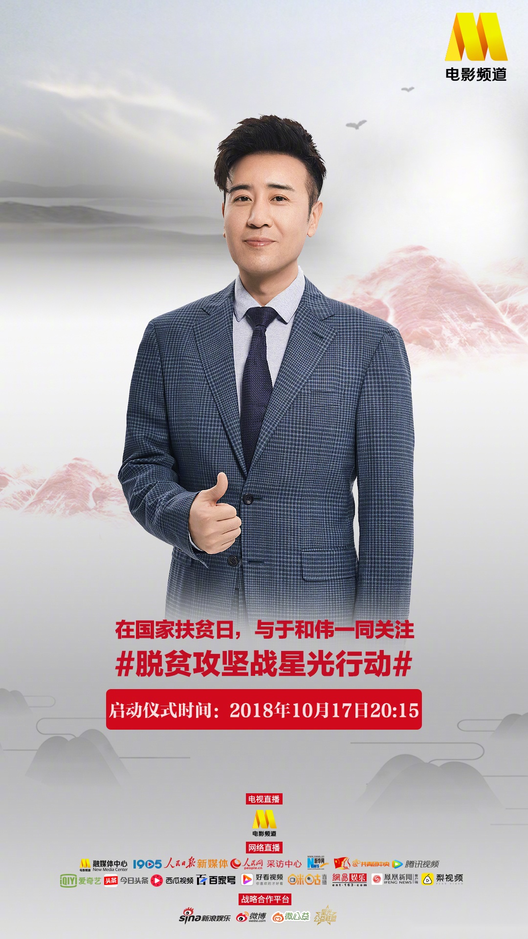 cctv6直播在线直播(cctv6直播在线观看电视直播)  第2张