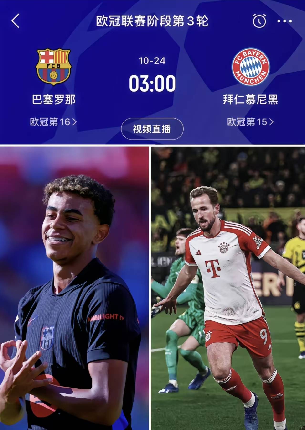 欧冠进球纪录排名(欧冠进球纪录排名前十)  第2张