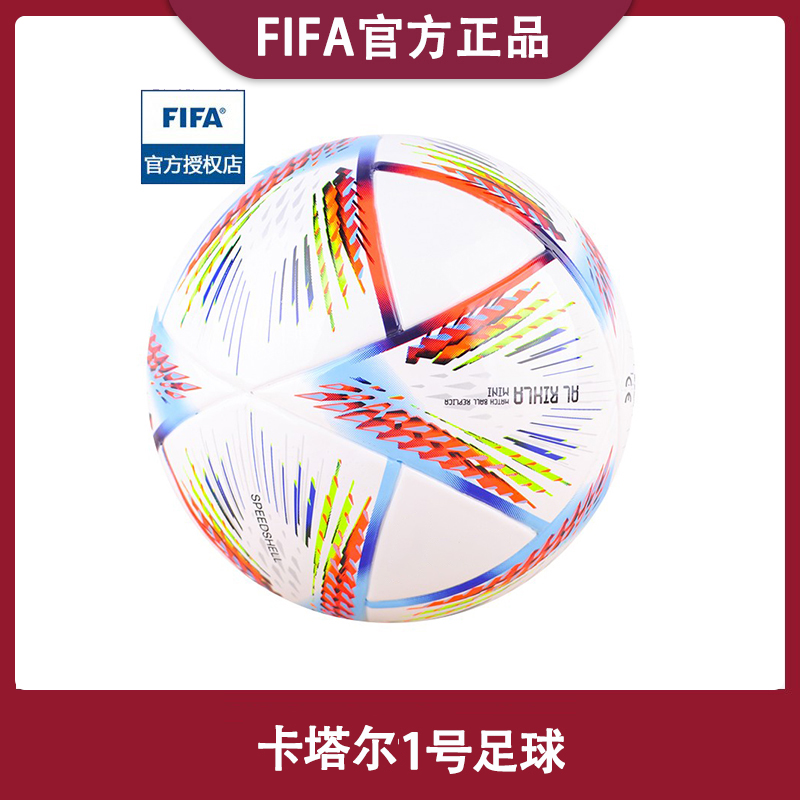 卡塔尔世界杯足球(卡塔尔世界杯足球明星)  第1张