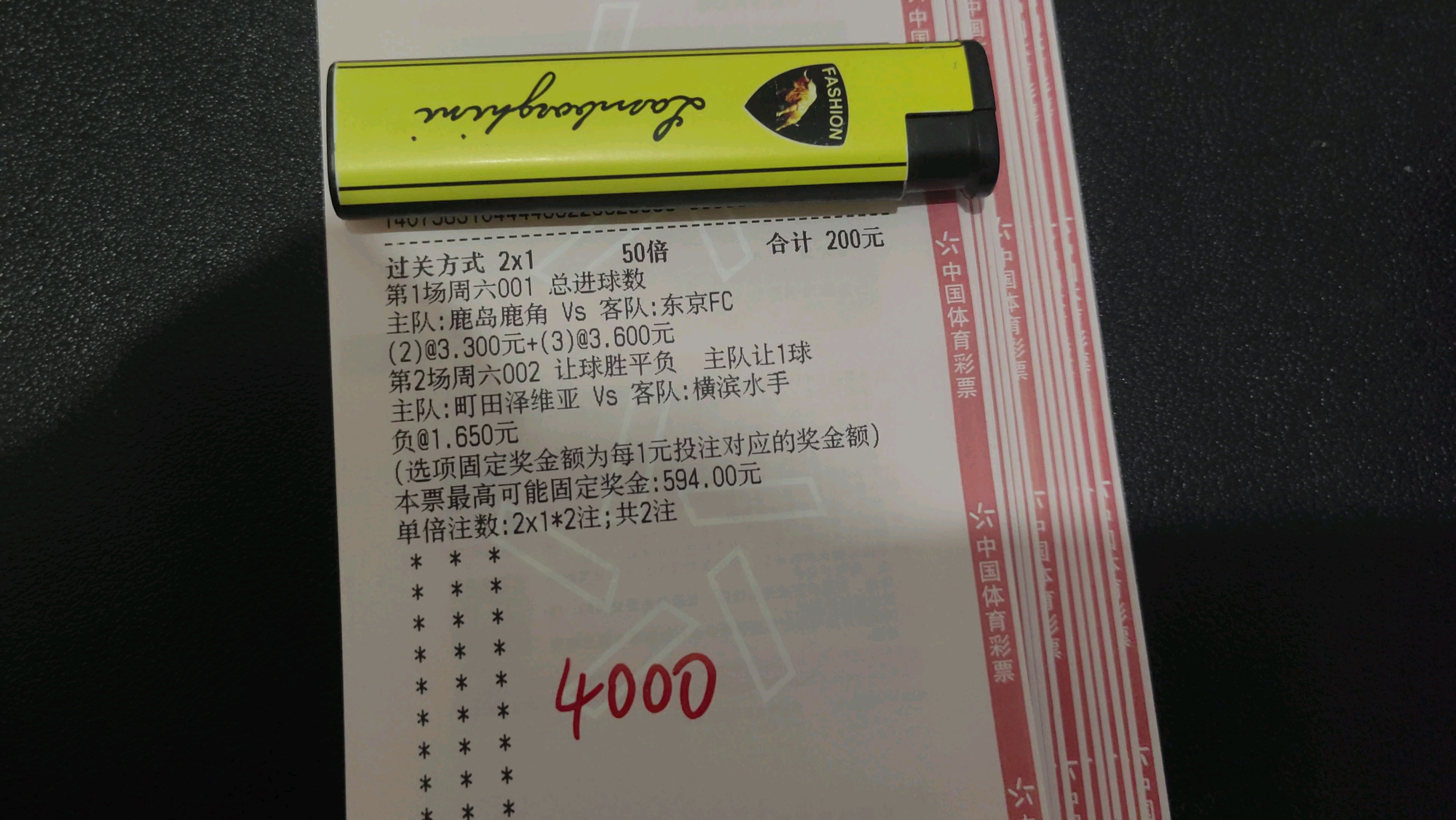 竞彩比分500(中国竞彩比分500)  第1张